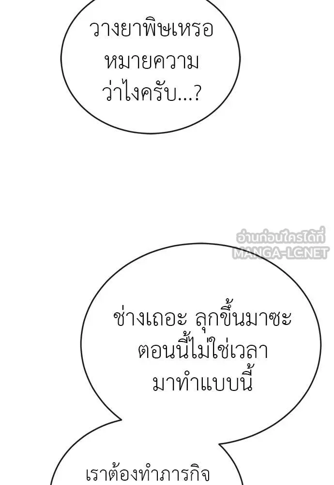 Reincarnation Path of The Underworld King ยอมรา ผู้พิพากษาจากนรก ตอนที่ 114 หน้า 147