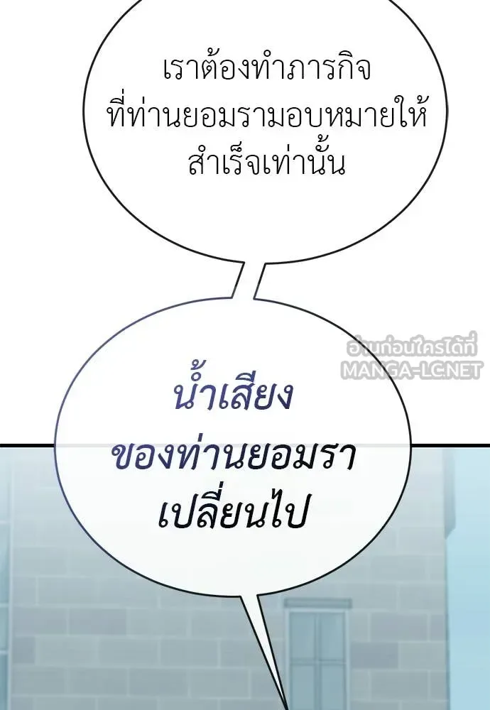 Reincarnation Path of The Underworld King ยอมรา ผู้พิพากษาจากนรก ตอนที่ 114 หน้า 152