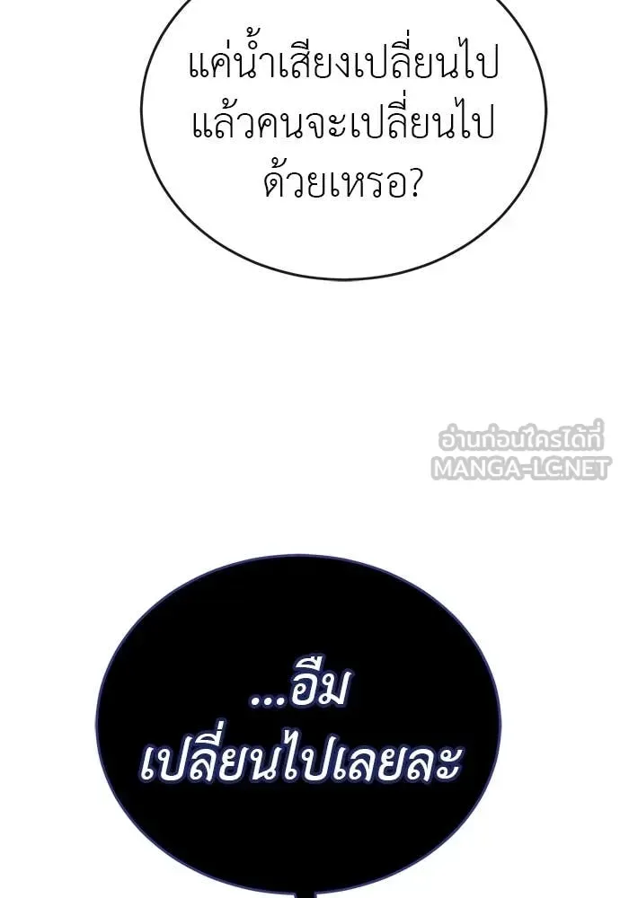 Reincarnation Path of The Underworld King ยอมรา ผู้พิพากษาจากนรก ตอนที่ 114 หน้า 154