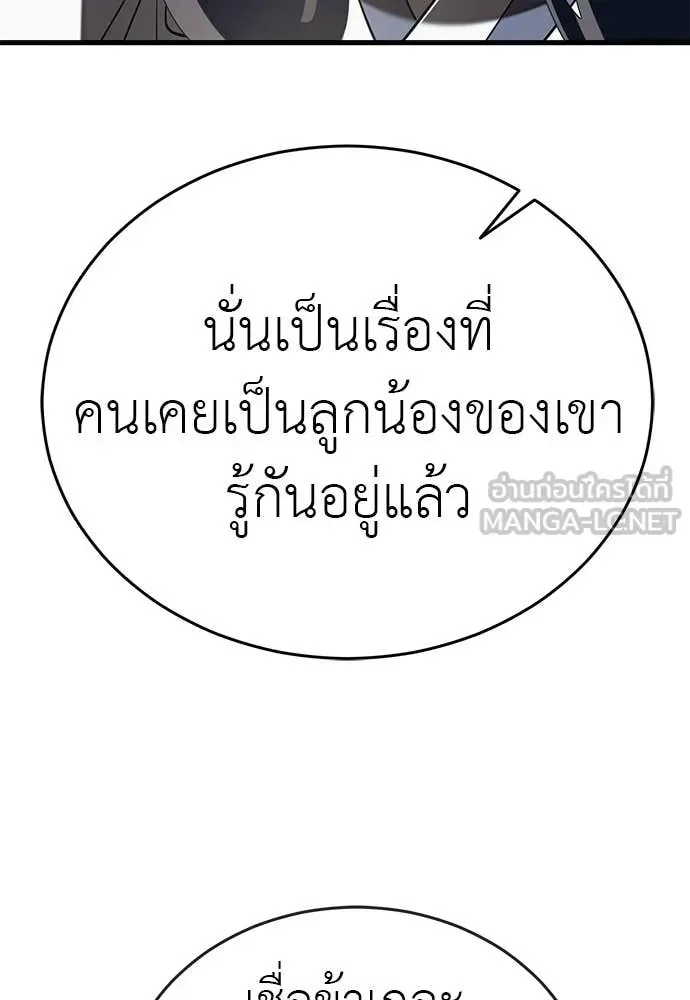 Reincarnation Path of The Underworld King ยอมรา ผู้พิพากษาจากนรก ตอนที่ 114 หน้า 156