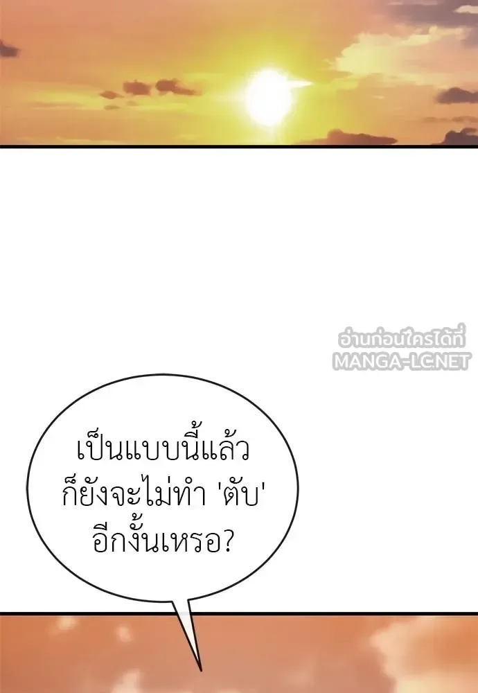 Reincarnation Path of The Underworld King ยอมรา ผู้พิพากษาจากนรก ตอนที่ 114 หน้า 168