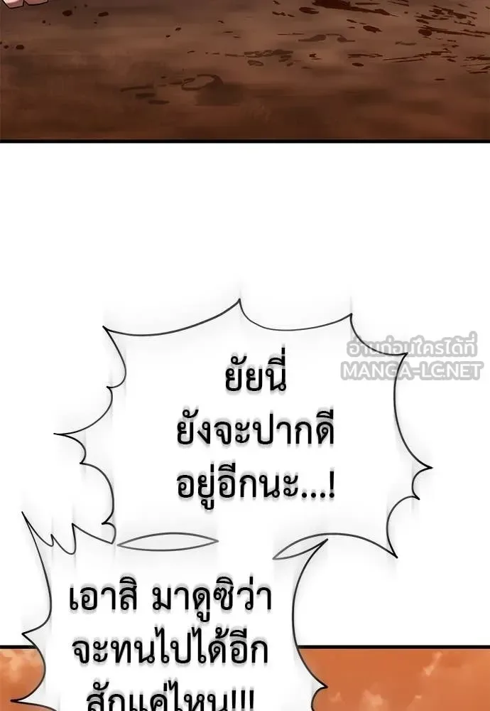 Reincarnation Path of The Underworld King ยอมรา ผู้พิพากษาจากนรก ตอนที่ 114 หน้า 173