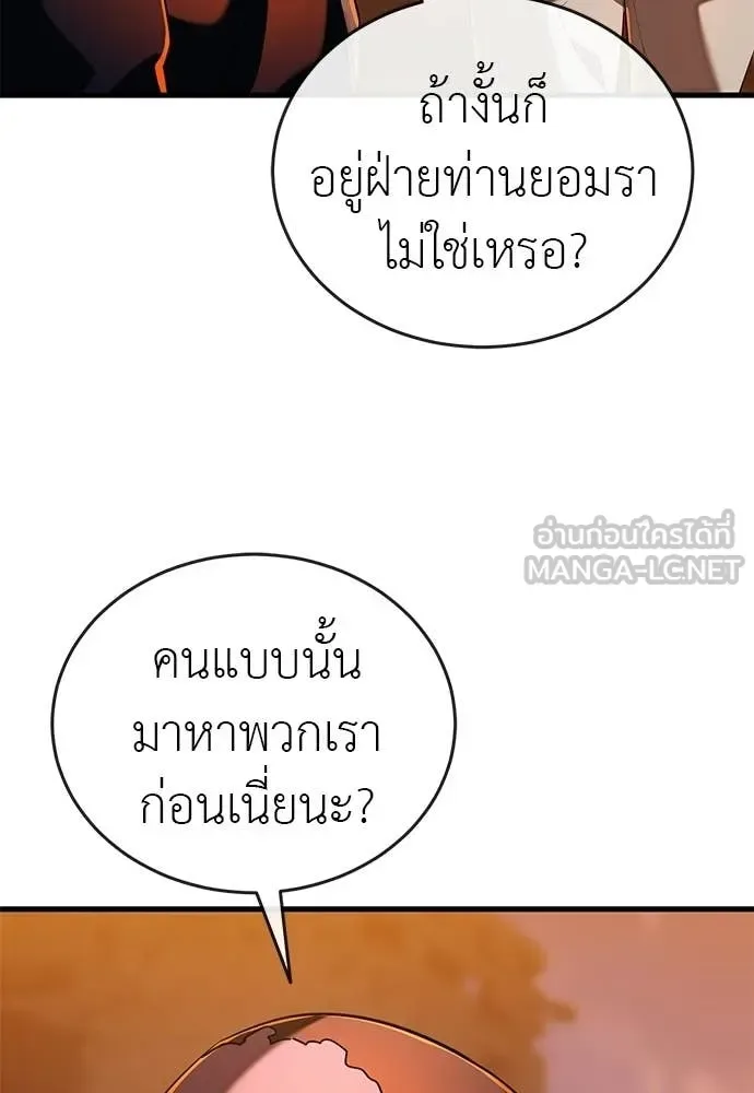Reincarnation Path of The Underworld King ยอมรา ผู้พิพากษาจากนรก ตอนที่ 114 หน้า 181