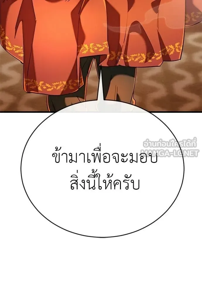 Reincarnation Path of The Underworld King ยอมรา ผู้พิพากษาจากนรก ตอนที่ 114 หน้า 188