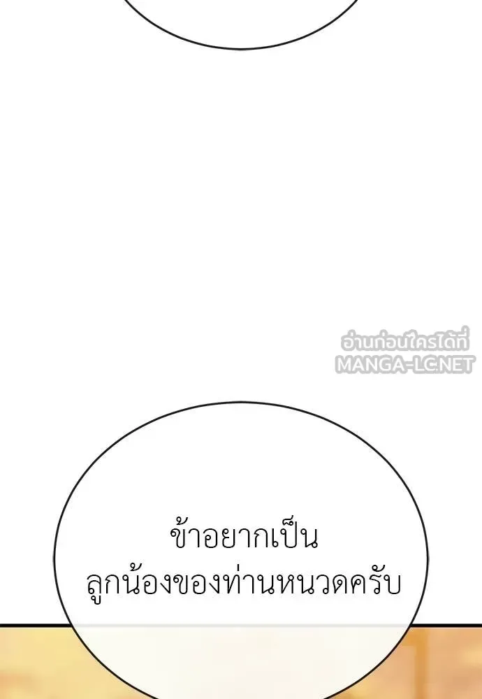 Reincarnation Path of The Underworld King ยอมรา ผู้พิพากษาจากนรก ตอนที่ 114 หน้า 191