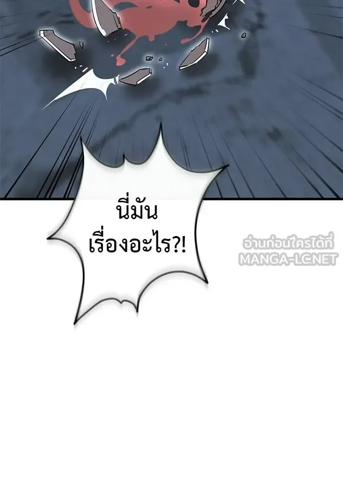 Reincarnation Path of The Underworld King ยอมรา ผู้พิพากษาจากนรก ตอนที่ 114 หน้า 2
