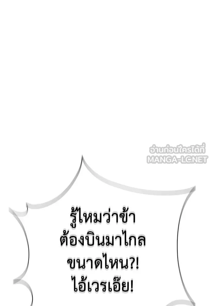 Reincarnation Path of The Underworld King ยอมรา ผู้พิพากษาจากนรก ตอนที่ 114 หน้า 211
