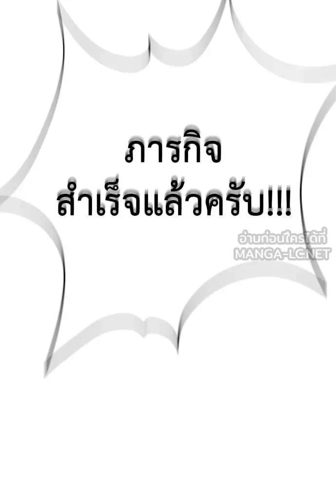 Reincarnation Path of The Underworld King ยอมรา ผู้พิพากษาจากนรก ตอนที่ 114 หน้า 214