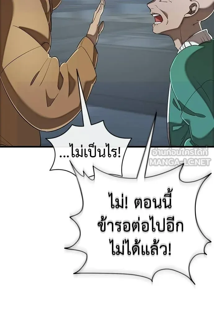 Reincarnation Path of The Underworld King ยอมรา ผู้พิพากษาจากนรก ตอนที่ 114 หน้า 22
