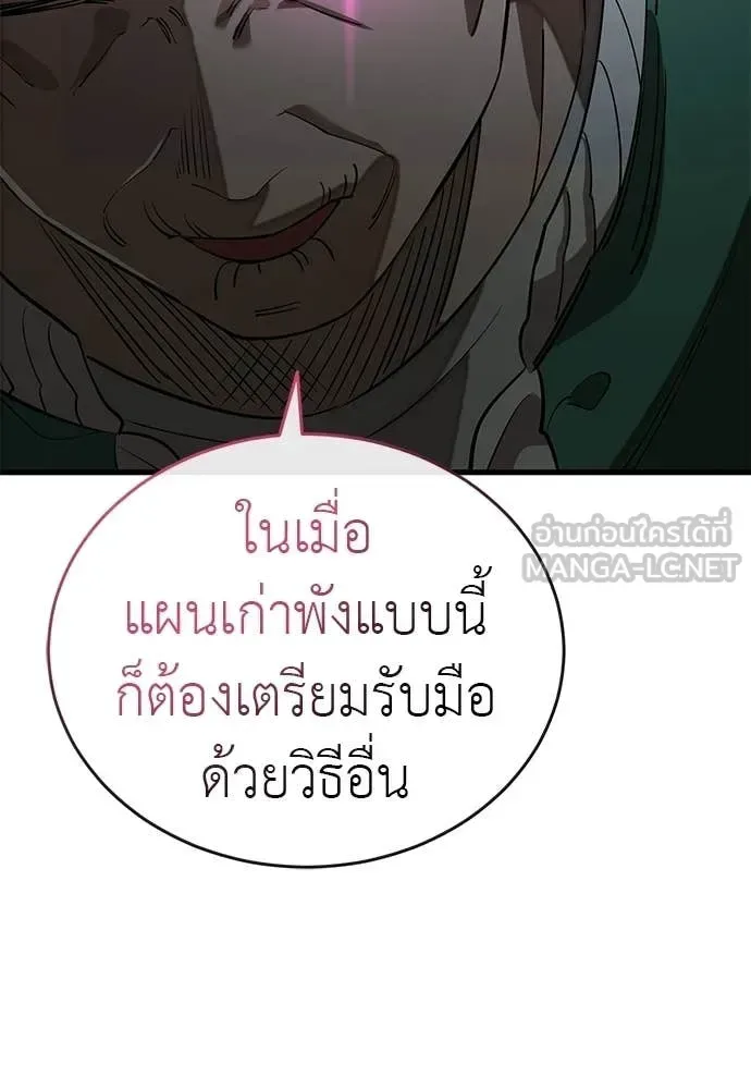 Reincarnation Path of The Underworld King ยอมรา ผู้พิพากษาจากนรก ตอนที่ 114 หน้า 24