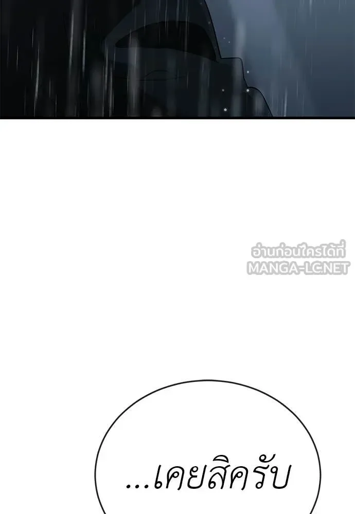 Reincarnation Path of The Underworld King ยอมรา ผู้พิพากษาจากนรก ตอนที่ 114 หน้า 57
