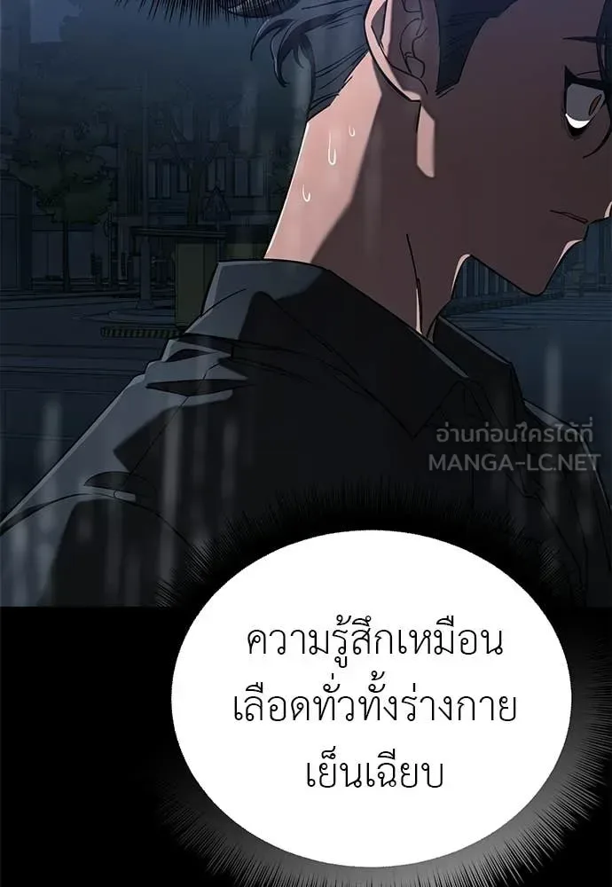 Reincarnation Path of The Underworld King ยอมรา ผู้พิพากษาจากนรก ตอนที่ 114 หน้า 80