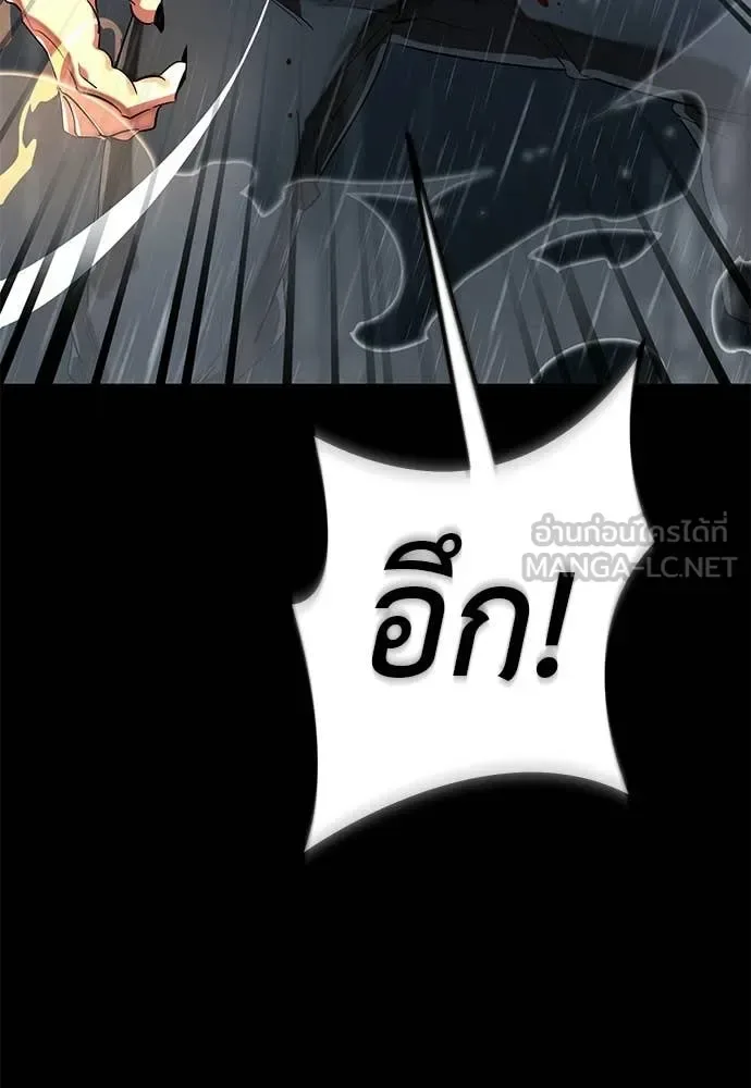 Reincarnation Path of The Underworld King ยอมรา ผู้พิพากษาจากนรก ตอนที่ 114 หน้า 87