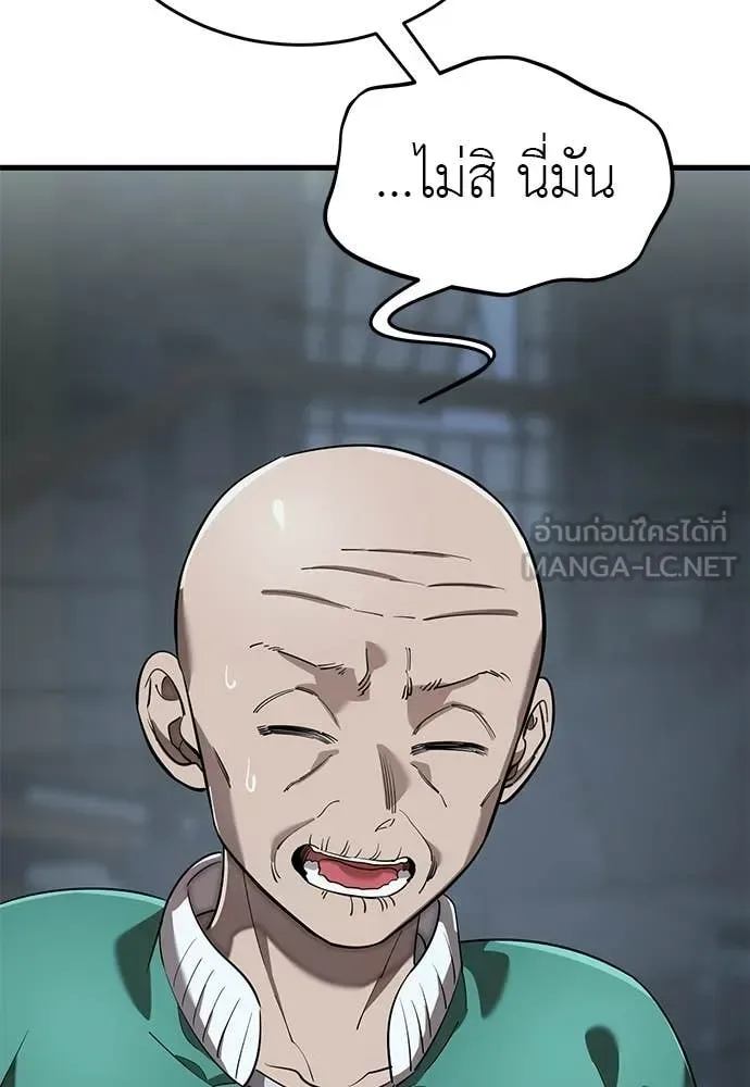 Reincarnation Path of The Underworld King ยอมรา ผู้พิพากษาจากนรก ตอนที่ 114 หน้า 9