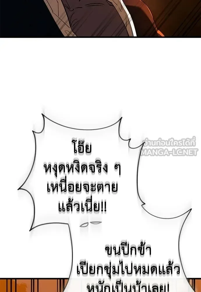 Reincarnation Path of The Underworld King ยอมรา ผู้พิพากษาจากนรก ตอนที่ 115 หน้า 10