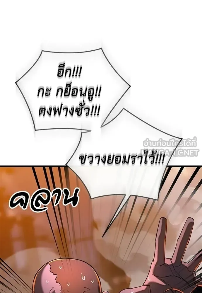 Reincarnation Path of The Underworld King ยอมรา ผู้พิพากษาจากนรก ตอนที่ 115 หน้า 110