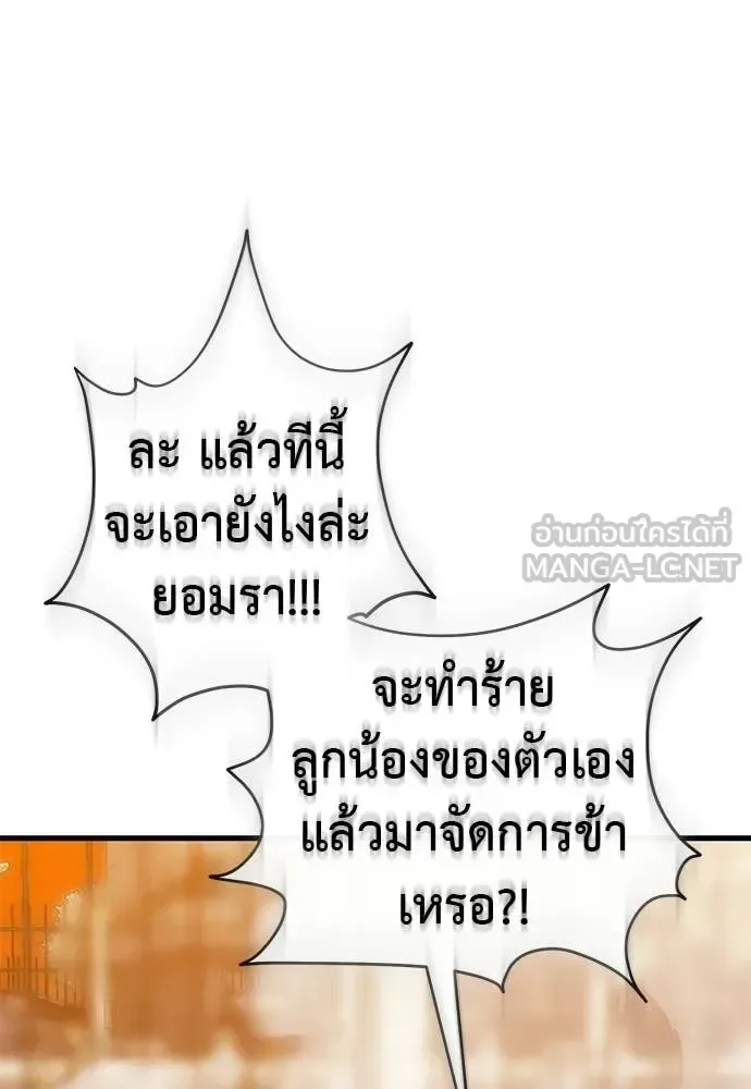 Reincarnation Path of The Underworld King ยอมรา ผู้พิพากษาจากนรก ตอนที่ 115 หน้า 118