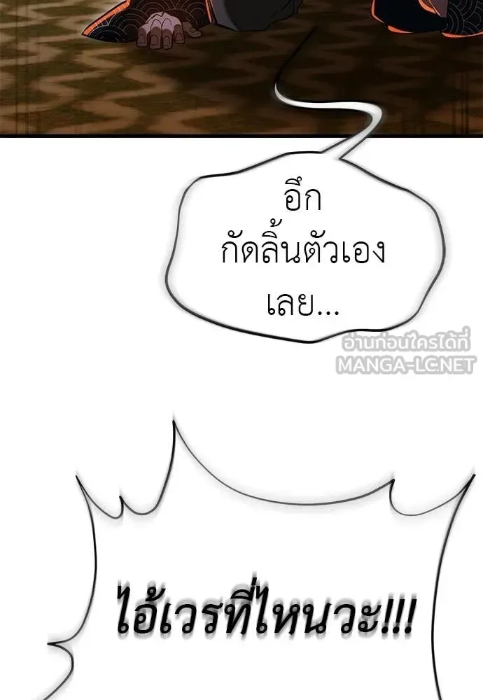 Reincarnation Path of The Underworld King ยอมรา ผู้พิพากษาจากนรก ตอนที่ 115 หน้า 12