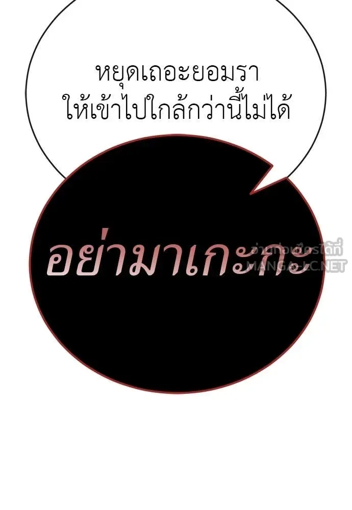 Reincarnation Path of The Underworld King ยอมรา ผู้พิพากษาจากนรก ตอนที่ 115 หน้า 125