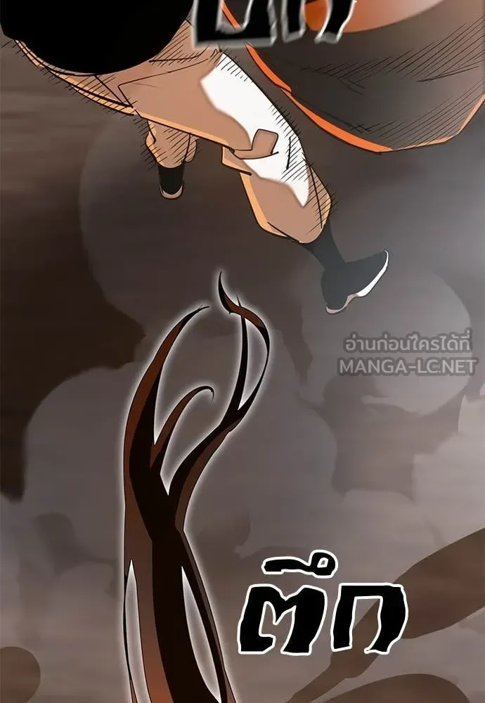 Reincarnation Path of The Underworld King ยอมรา ผู้พิพากษาจากนรก ตอนที่ 115 หน้า 131