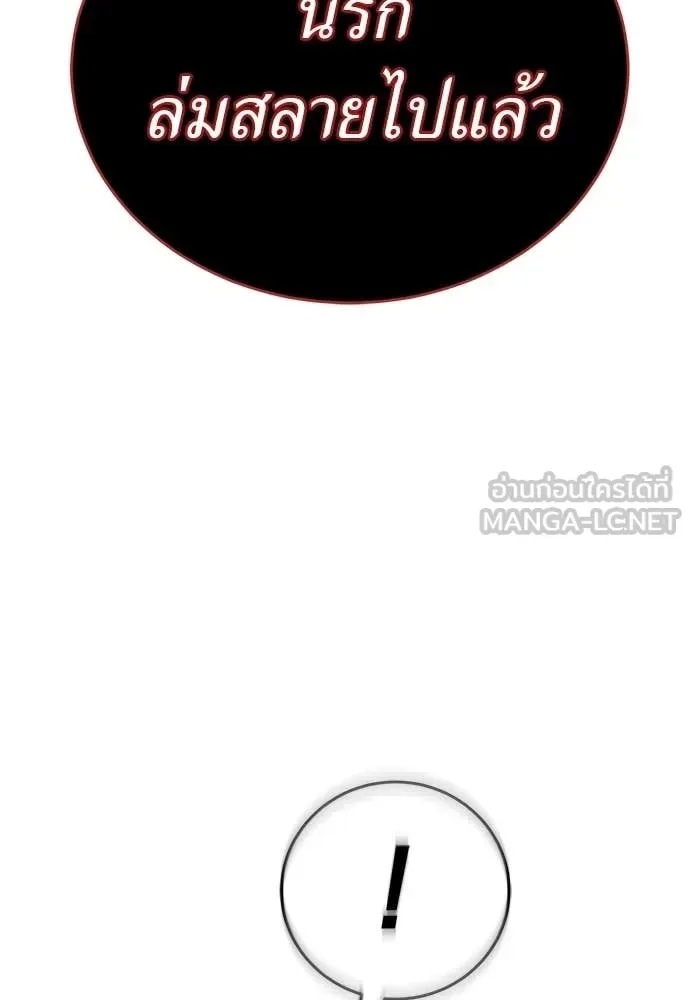 Reincarnation Path of The Underworld King ยอมรา ผู้พิพากษาจากนรก ตอนที่ 115 หน้า 137