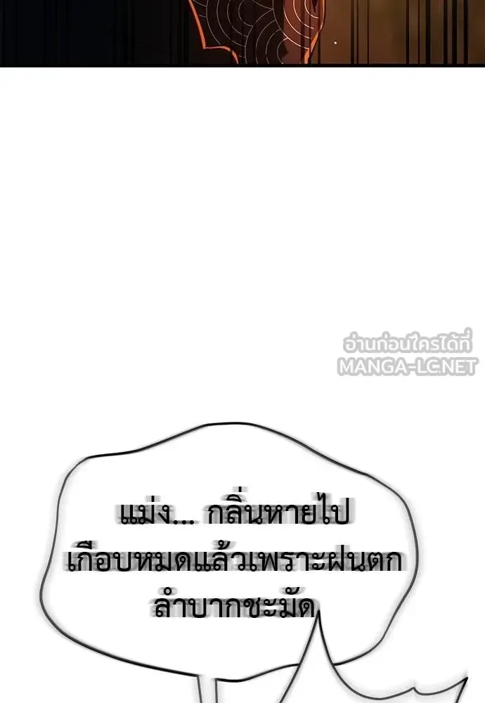 Reincarnation Path of The Underworld King ยอมรา ผู้พิพากษาจากนรก ตอนที่ 115 หน้า 14