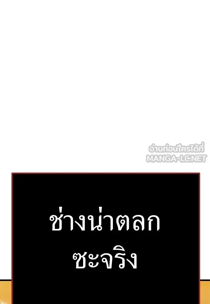 Reincarnation Path of The Underworld King ยอมรา ผู้พิพากษาจากนรก ตอนที่ 115 หน้า 150