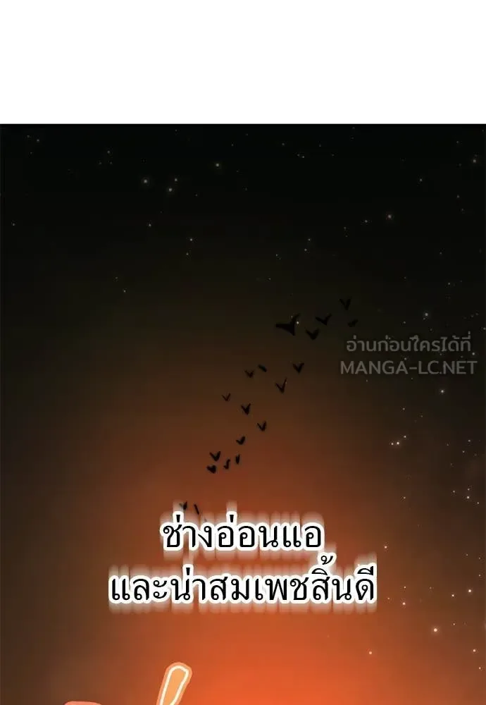 Reincarnation Path of The Underworld King ยอมรา ผู้พิพากษาจากนรก ตอนที่ 115 หน้า 156