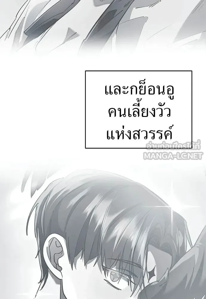 Reincarnation Path of The Underworld King ยอมรา ผู้พิพากษาจากนรก ตอนที่ 115 หน้า 159