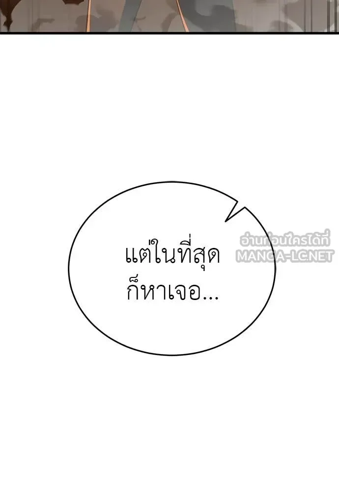 Reincarnation Path of The Underworld King ยอมรา ผู้พิพากษาจากนรก ตอนที่ 115 หน้า 16