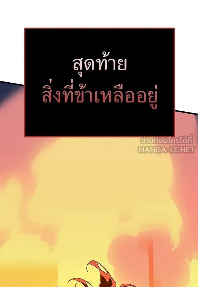 Reincarnation Path of The Underworld King ยอมรา ผู้พิพากษาจากนรก ตอนที่ 115 หน้า 166