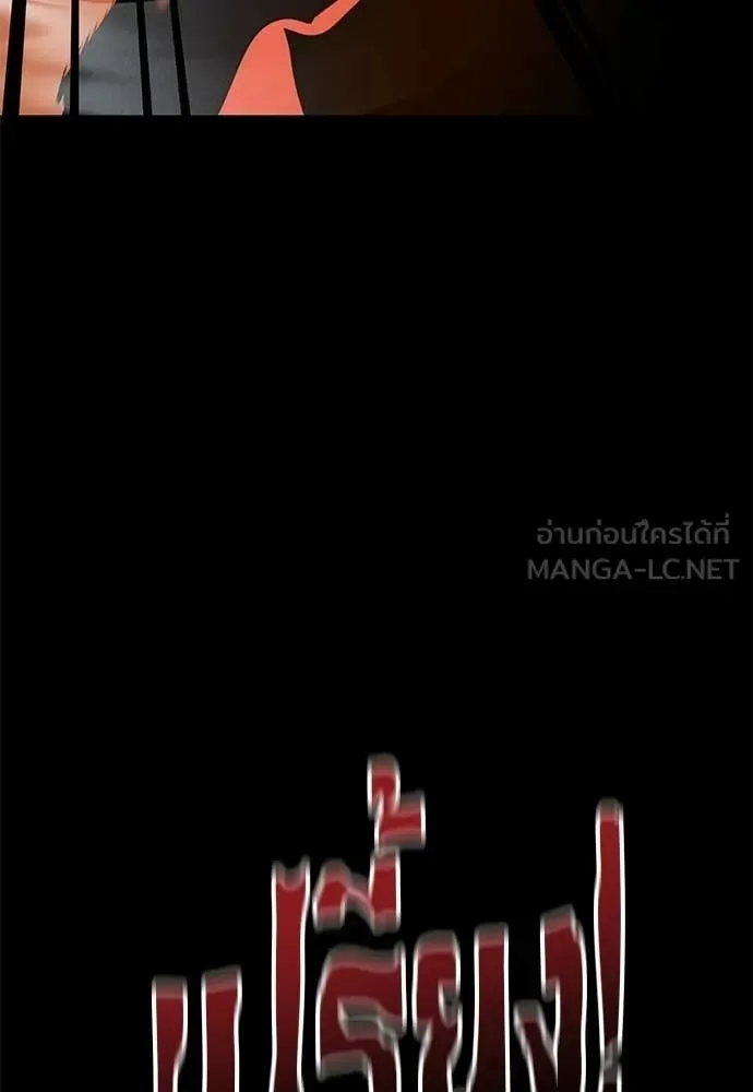 Reincarnation Path of The Underworld King ยอมรา ผู้พิพากษาจากนรก ตอนที่ 115 หน้า 182