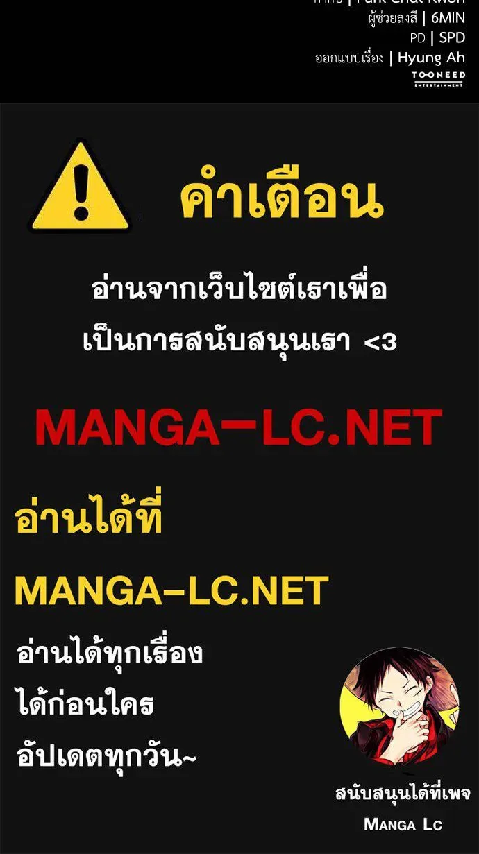 Reincarnation Path of The Underworld King ยอมรา ผู้พิพากษาจากนรก ตอนที่ 115 หน้า 206
