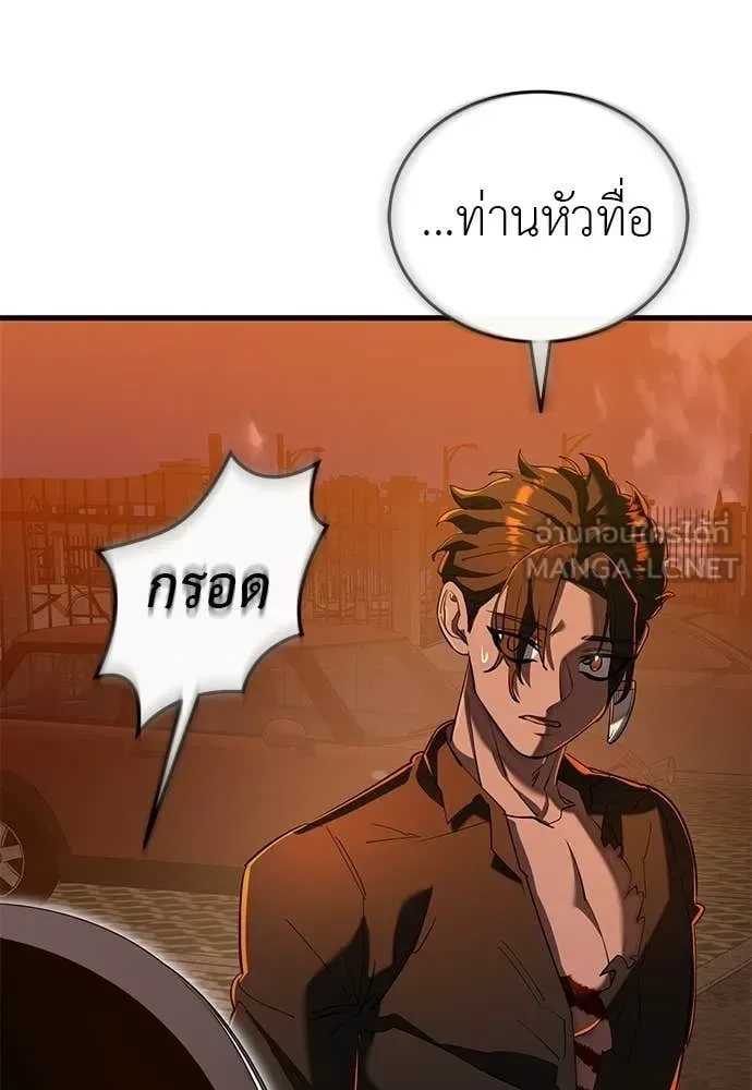 Reincarnation Path of The Underworld King ยอมรา ผู้พิพากษาจากนรก ตอนที่ 115 หน้า 29