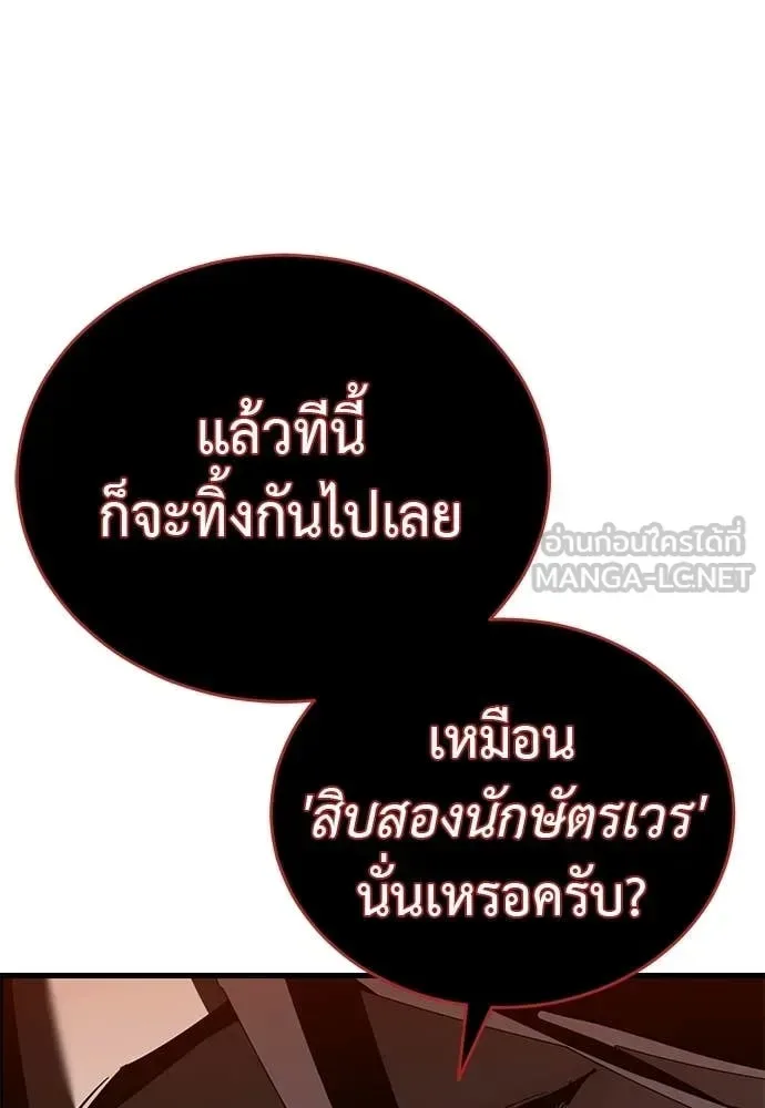 Reincarnation Path of The Underworld King ยอมรา ผู้พิพากษาจากนรก ตอนที่ 115 หน้า 33