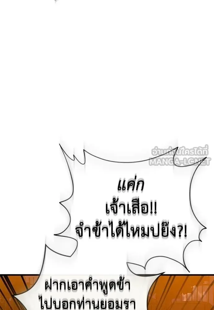 Reincarnation Path of The Underworld King ยอมรา ผู้พิพากษาจากนรก ตอนที่ 115 หน้า 42
