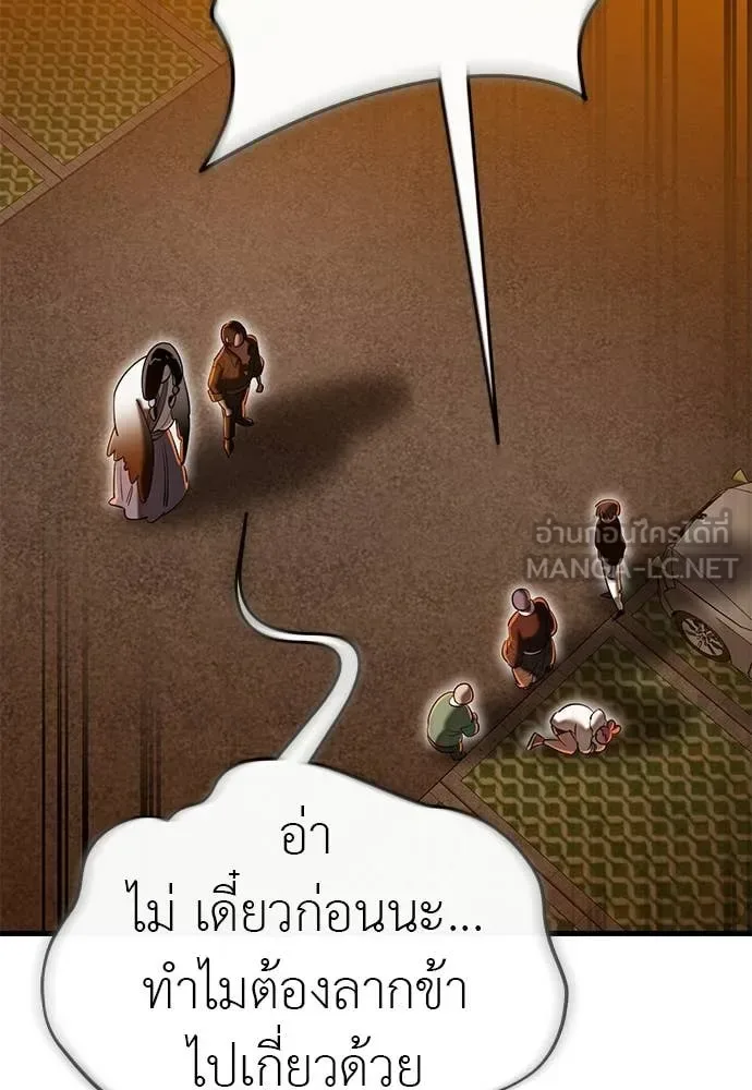 Reincarnation Path of The Underworld King ยอมรา ผู้พิพากษาจากนรก ตอนที่ 115 หน้า 52