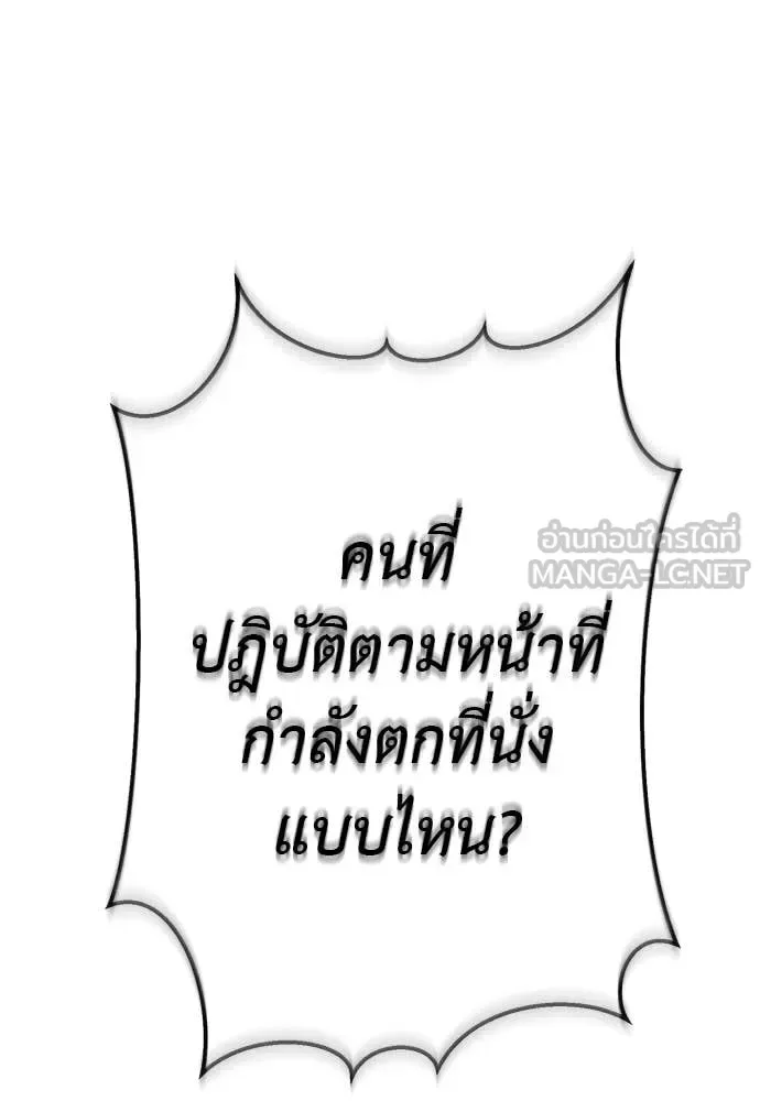 Reincarnation Path of The Underworld King ยอมรา ผู้พิพากษาจากนรก ตอนที่ 115 หน้า 58