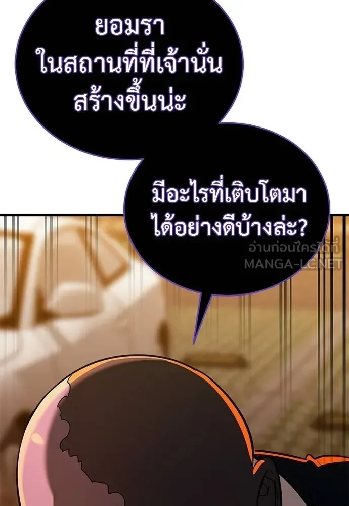 Reincarnation Path of The Underworld King ยอมรา ผู้พิพากษาจากนรก ตอนที่ 115 หน้า 63