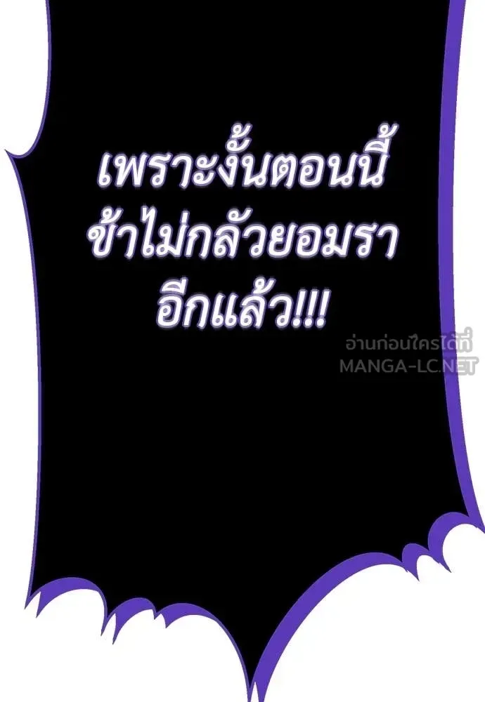 Reincarnation Path of The Underworld King ยอมรา ผู้พิพากษาจากนรก ตอนที่ 115 หน้า 71