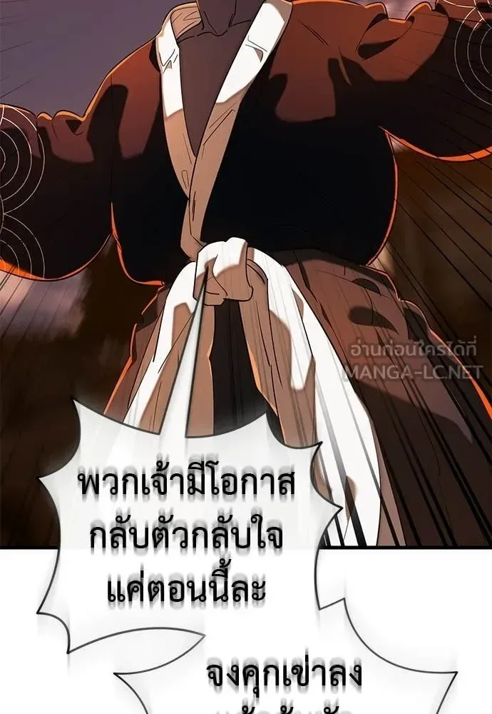 Reincarnation Path of The Underworld King ยอมรา ผู้พิพากษาจากนรก ตอนที่ 115 หน้า 75