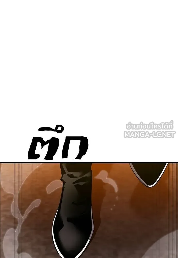 Reincarnation Path of The Underworld King ยอมรา ผู้พิพากษาจากนรก ตอนที่ 115 หน้า 79