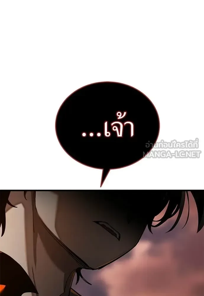 Reincarnation Path of The Underworld King ยอมรา ผู้พิพากษาจากนรก ตอนที่ 115 หน้า 90