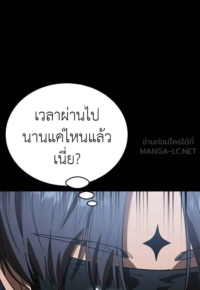 Reincarnation Path of The Underworld King ยอมรา ผู้พิพากษาจากนรก ตอนที่ 116 หน้า 108