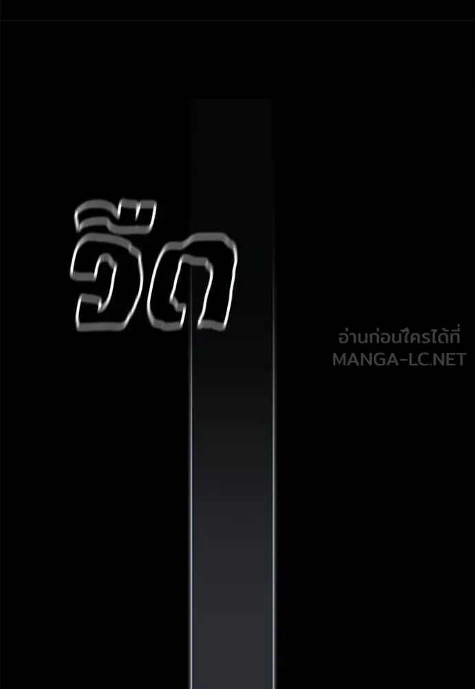 Reincarnation Path of The Underworld King ยอมรา ผู้พิพากษาจากนรก ตอนที่ 116 หน้า 11