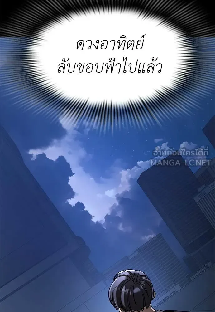Reincarnation Path of The Underworld King ยอมรา ผู้พิพากษาจากนรก ตอนที่ 116 หน้า 110