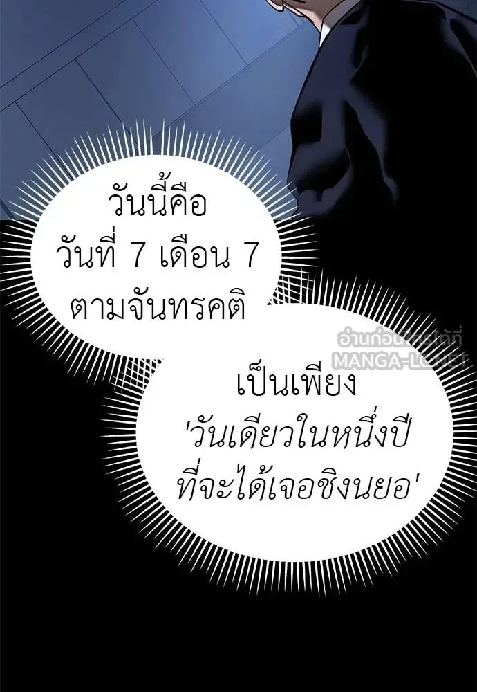 Reincarnation Path of The Underworld King ยอมรา ผู้พิพากษาจากนรก ตอนที่ 116 หน้า 111