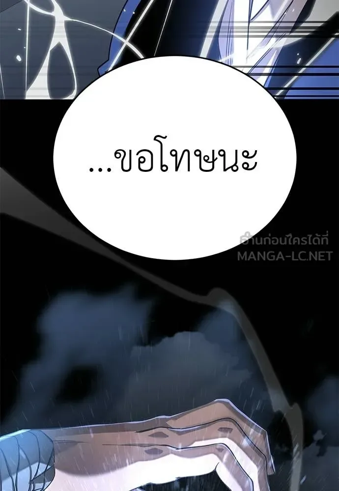 Reincarnation Path of The Underworld King ยอมรา ผู้พิพากษาจากนรก ตอนที่ 116 หน้า 120
