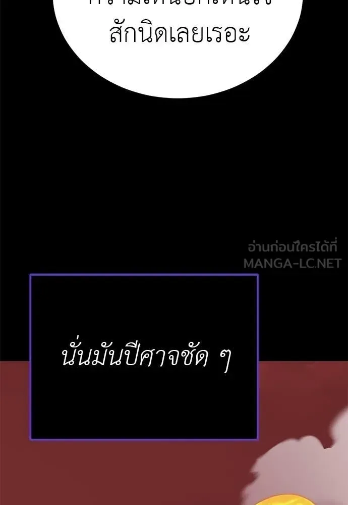 Reincarnation Path of The Underworld King ยอมรา ผู้พิพากษาจากนรก ตอนที่ 116 หน้า 132