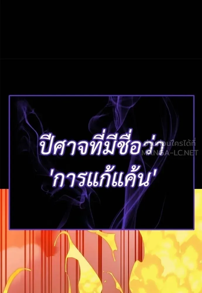 Reincarnation Path of The Underworld King ยอมรา ผู้พิพากษาจากนรก ตอนที่ 116 หน้า 134